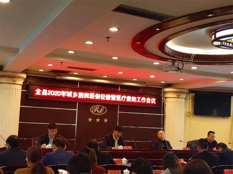 城步城乡居民医保2020年参保缴费工作正式启动(图1)