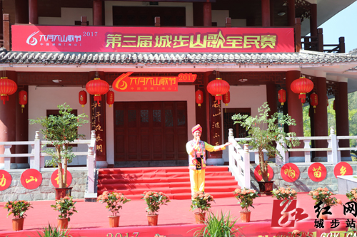 城步第三届全民山歌赛正式开幕(图2)