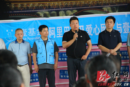 壹基金为城步受灾群众捐赠42万元物资(图2)