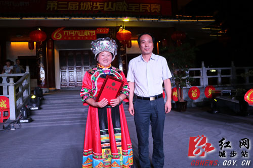 第三届城步山歌全民赛圆满落幕(图5)