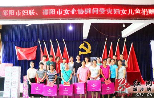 邵阳市妇联领导深入白毛坪乡慰问妇女儿童(图2)