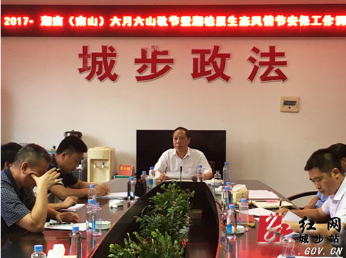 罗小林调度“六月六”山歌节安保工作(图2)