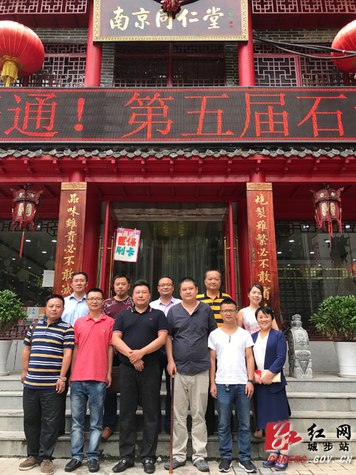 城步签署电商五大协议及多项备忘录(图5)