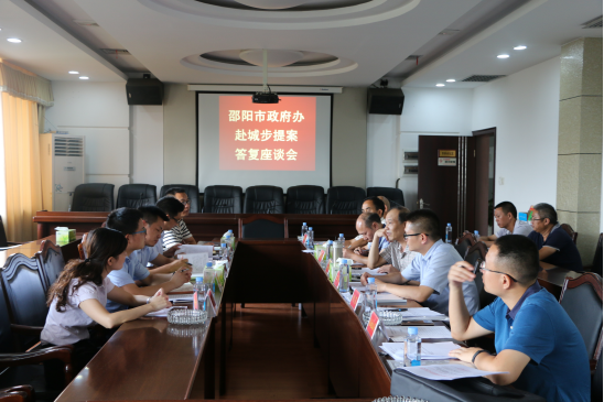 邵阳市政府办赴城步答复政协提案(图1)