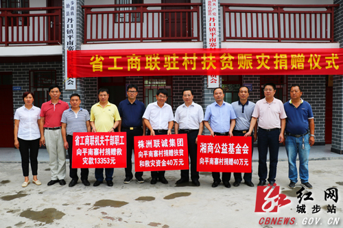 陈潇带队深入城步指导脱贫攻坚和灾后重建工作(图6)
