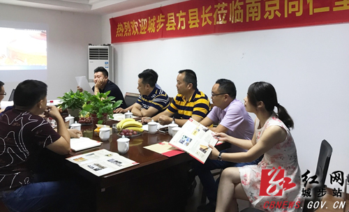 城步签署电商五大协议及多项备忘录(图3)