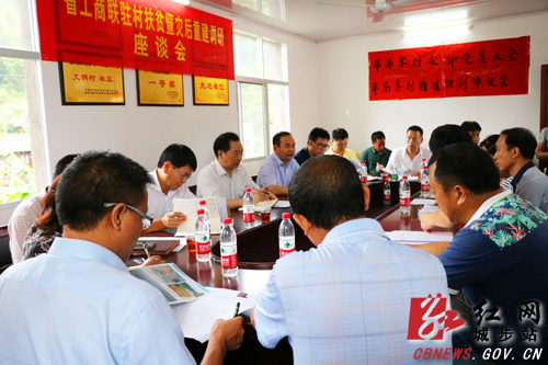 陈潇带队深入城步指导脱贫攻坚和灾后重建工作(图2)