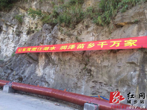 城步苦干巧干引来清泉进万家(图2)