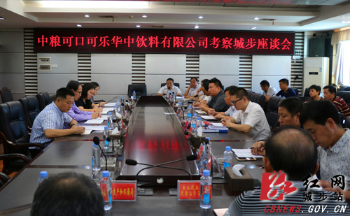 中粮可口可乐华中饮料有限公司考察城步(图1)