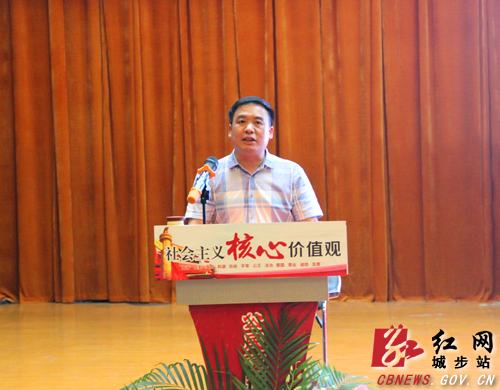 城步开设“公民道德建设讲坛”(图4)