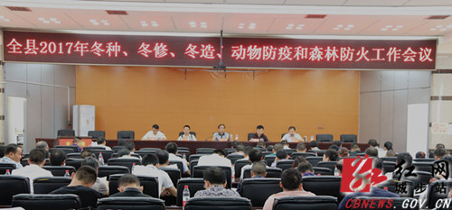 城步部署秋冬农业生产和森林防火等工作(图1)
