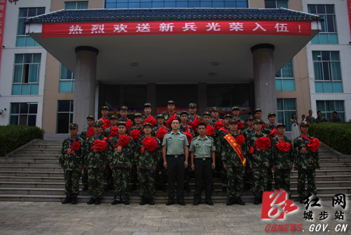 城步今年75名新兵奔赴军营(图1)