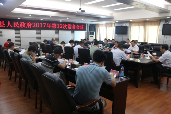城步政府常务会研究当前工作(图1)