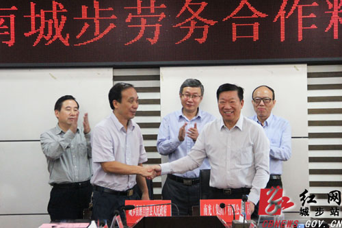 城步与澳企成功实现劳务合作与精准扶贫资源对接(图8)