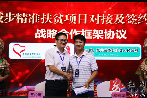 创新中国智库专家助力城步脱贫攻坚(图13)