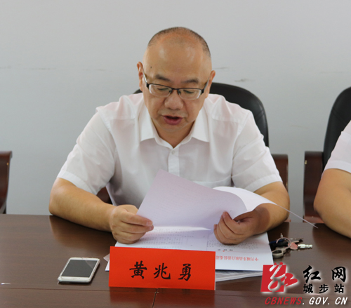 城步召开县委第一轮巡察工作动员大会(图2)