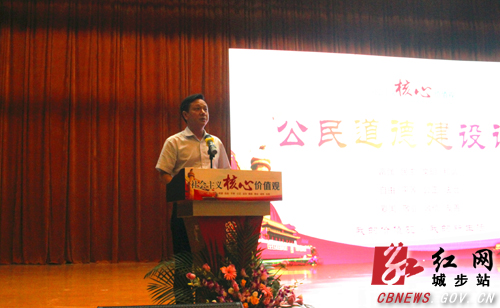 城步开设“公民道德建设讲坛”(图3)