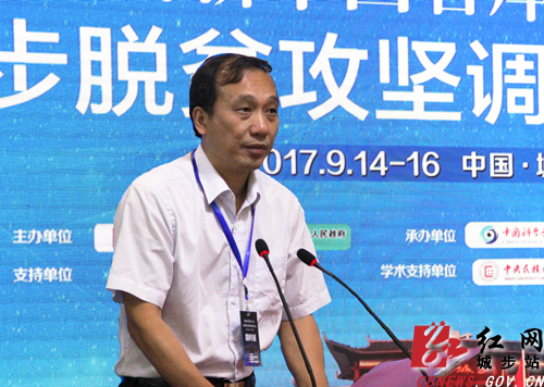 创新中国智库专家助力城步脱贫攻坚(图2)