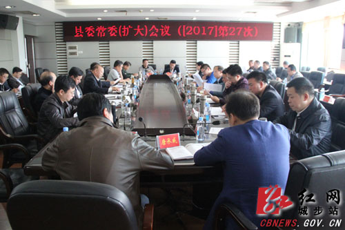 城步专题学习贯彻党的十九大精神(图2)