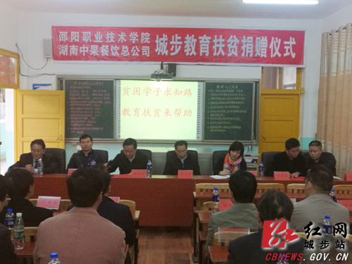 城步积极开展全国第四个“扶贫日”活动(图9)