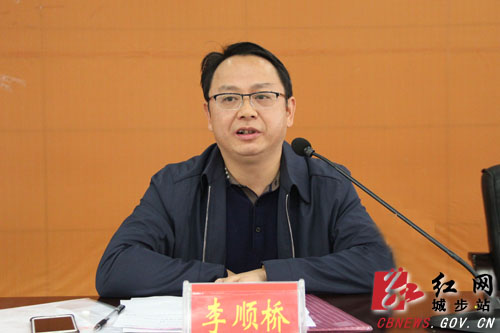 城步部署2018年度全县党报党刊发行工作(图4)