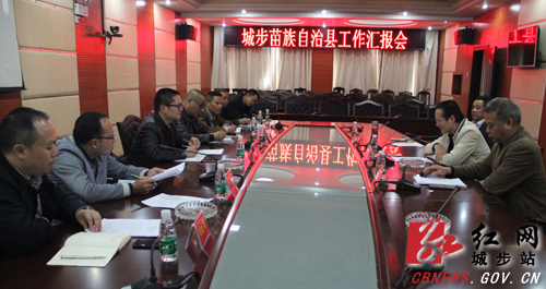 廖红兵深入城步调研扶贫工作(图1)