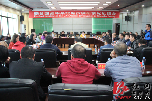 联合国驻华系统调研城步脱贫减贫工作(图7)
