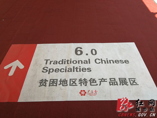 城步5家外贸企业参展第122届广交会(图2)