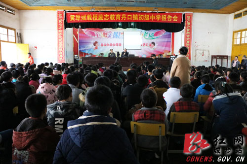 美籍华人教授黄厚斌深入城步义务助教(图4)