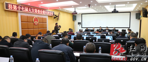 城步第十七届人大常委会召开第六次会议(图1)