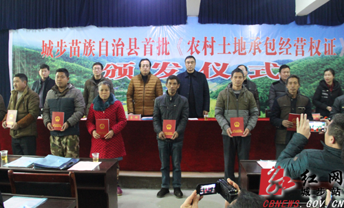 城步颁发首批《农村土地承包经营权证》(图2)