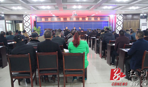 城步脱贫攻坚全力准备迎“省考”(图1)