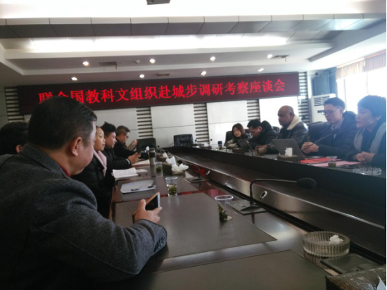联合国教科文组织调研城步教育和妇女儿童工作(图2)