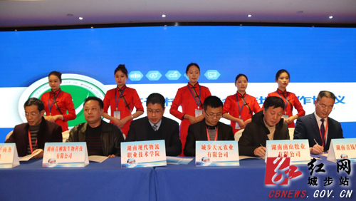 方凯携城步企业参加湖南商务合作推进会(图2)