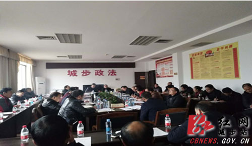 城步部署省“两会”信访维稳工作(图1)