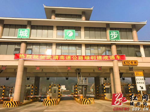 城步2017年经济社会发展纪实(图4)