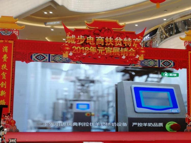 城步羴牧有羊酸奶成扶贫特产展销会新宠(图1)