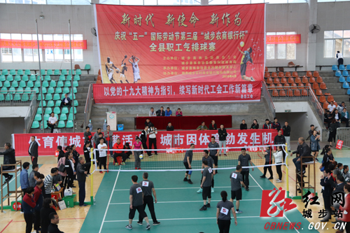 城步第三届职工气排球赛异彩纷呈(图2)