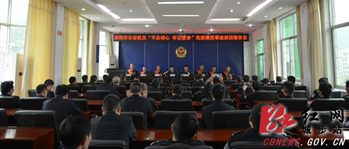 邵阳市公安局先进模范事迹报告会在城步举行(图1)