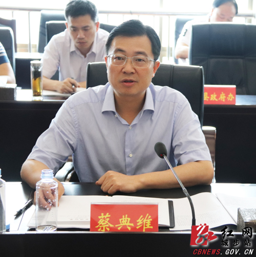 蔡典维调度湖南南山国家公园体制试点工作(图2)