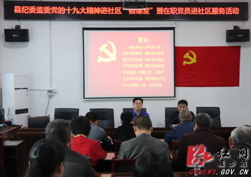 马文高深入社区宣讲党的十九大精神(图1)