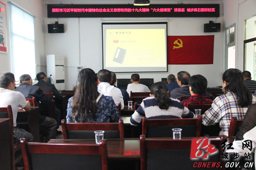 市委讲师团深入城步开展六大微课堂进基层活动(图1)