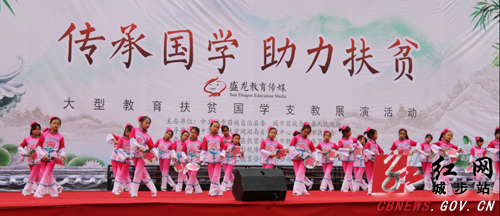 城步推广国学教育助力脱贫攻坚(图4)