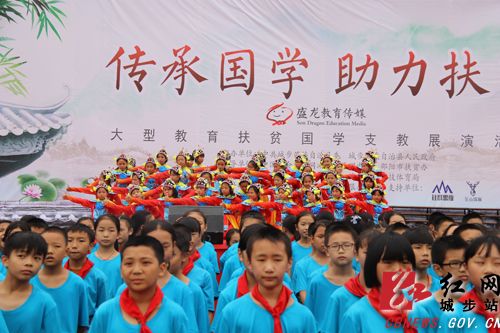 城步推广国学教育助力脱贫攻坚(图3)