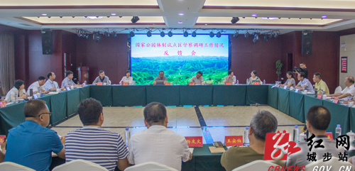 国家自然资源部督察调研湖南南山国家公园体制试点工作(图4)