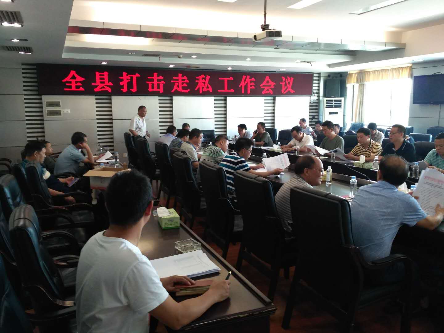 城步苗族自治县召开全县打私工作会议(图1)