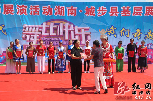 城步基层展演广场舞大赛圆满结束(图2)