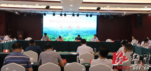 李春良一行考察调研湖南南山国家公园体制试点工作(图2)