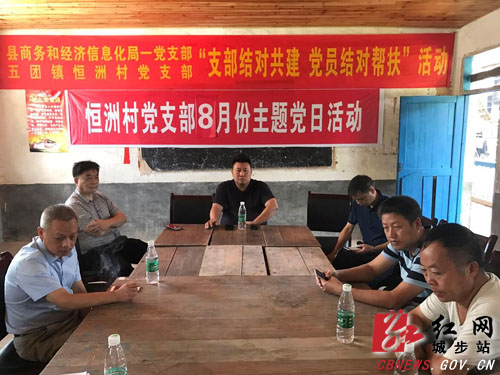 方凯赴五团镇调研指导扶贫工作(图2)