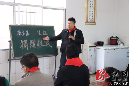 四大国际知名企业深入城步献爱心(图2)